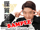 謹賀新年