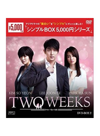 TWO WEEKS DVD-BOX2