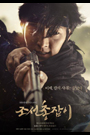 Gunman_in_Joseon_11